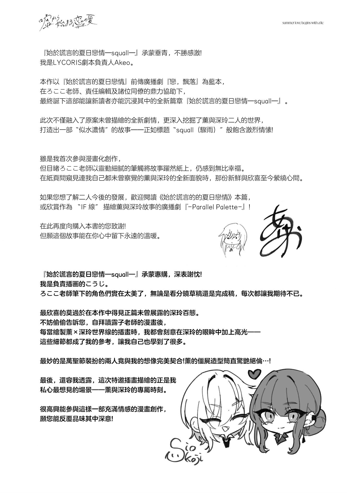 1卷番外