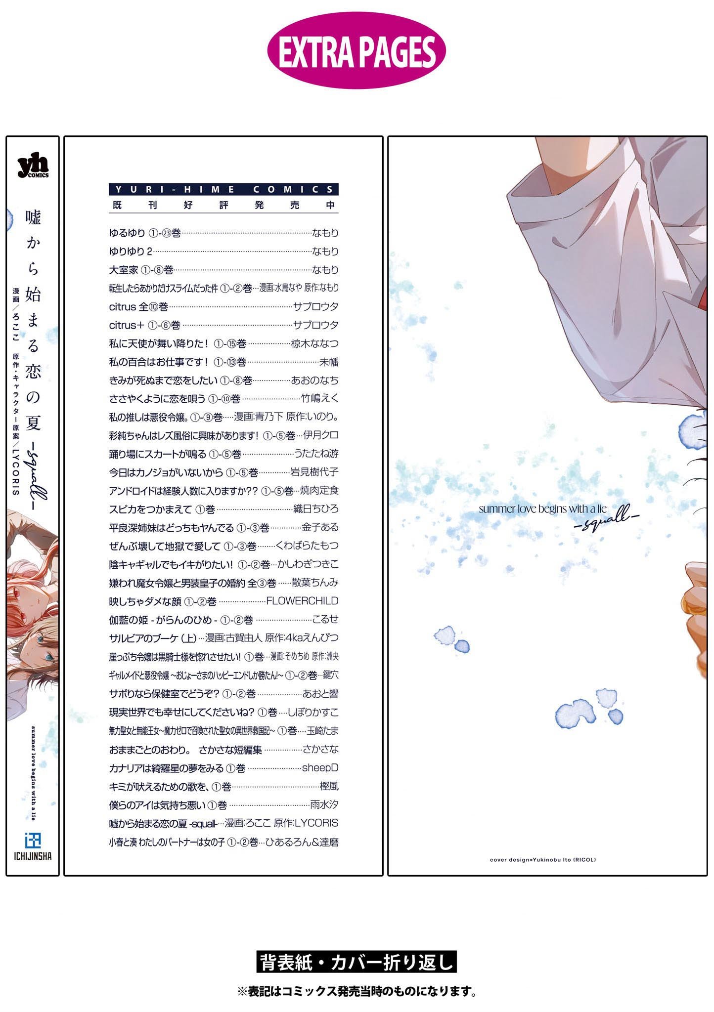 1卷番外