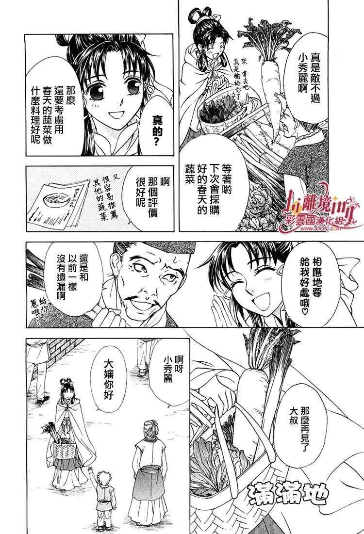 番外篇