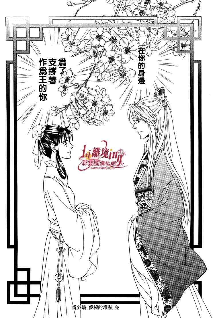 番外篇