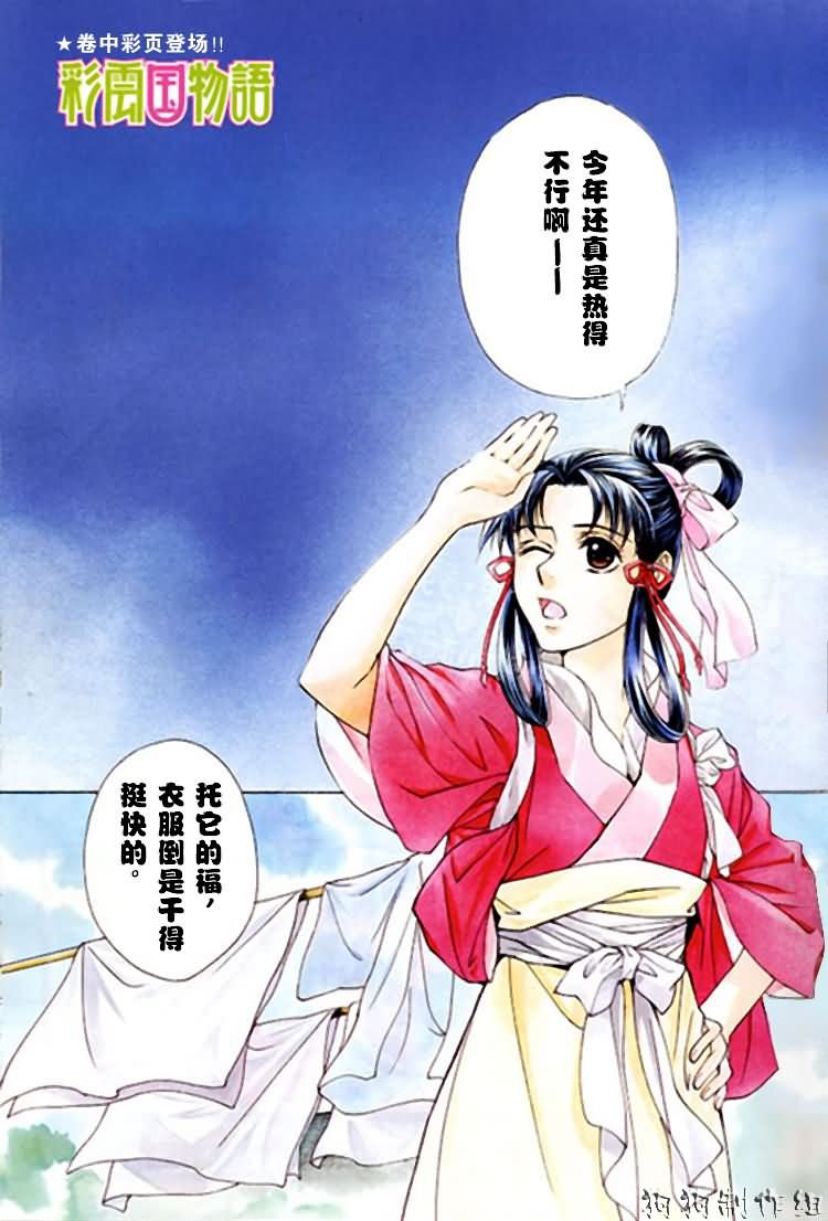 第9话