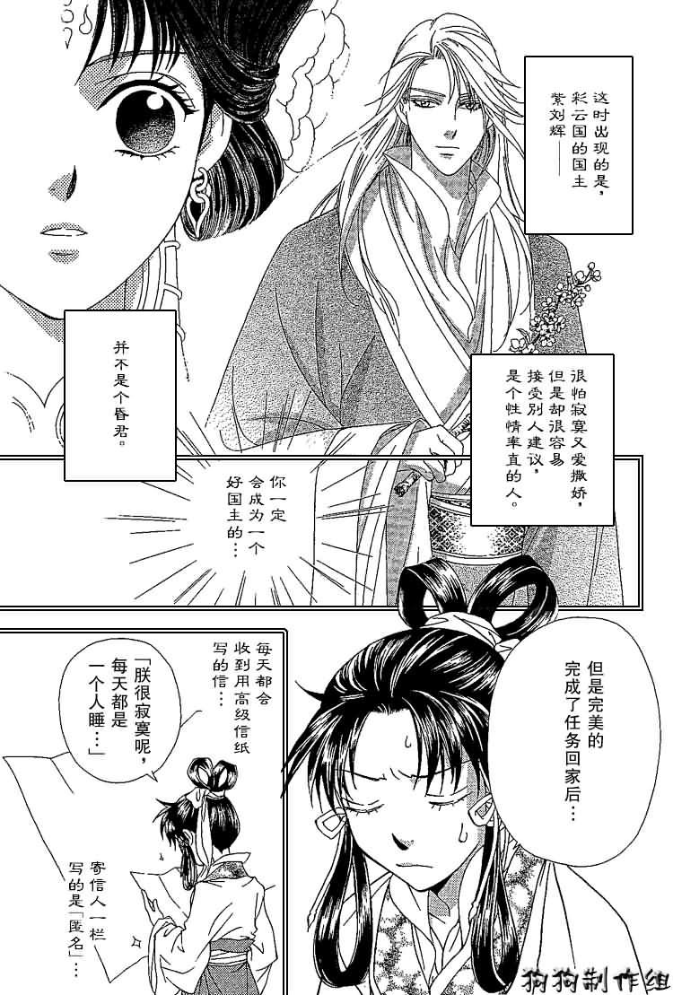 第9话