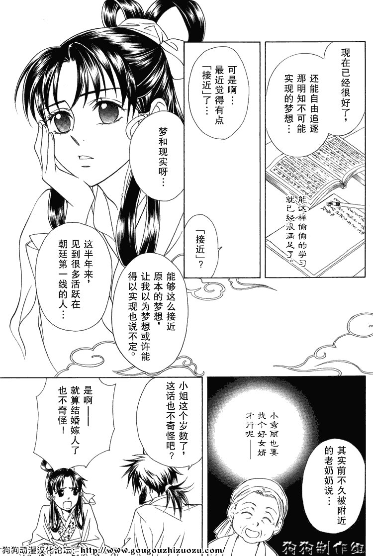 第10话