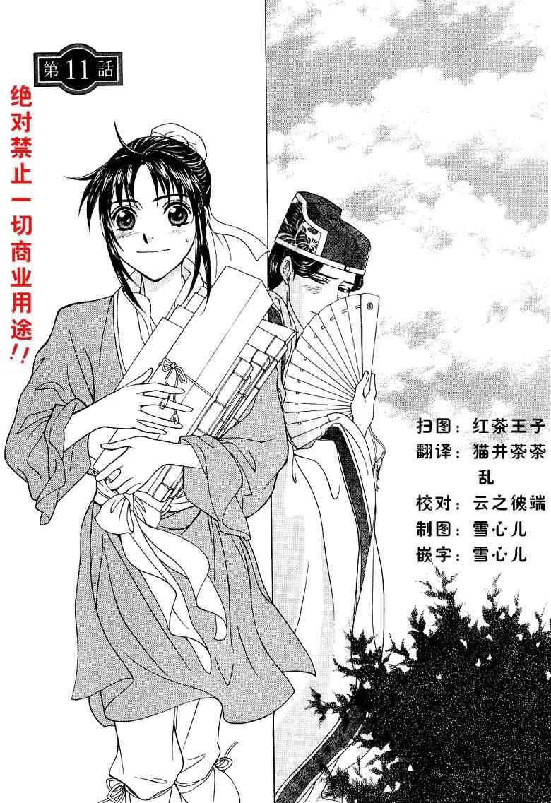 第11话