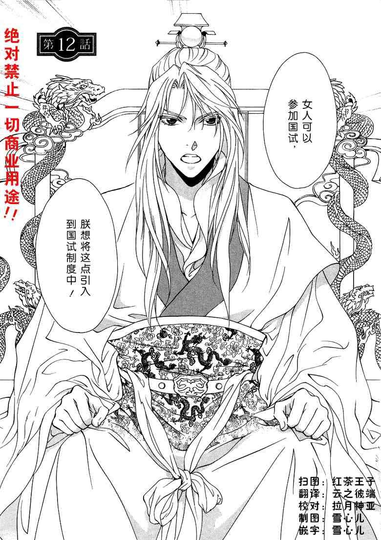 第12话