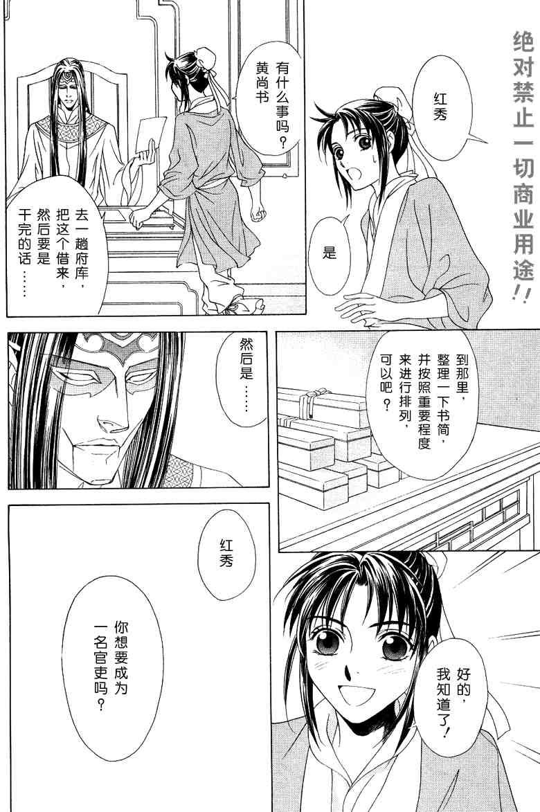 第12话