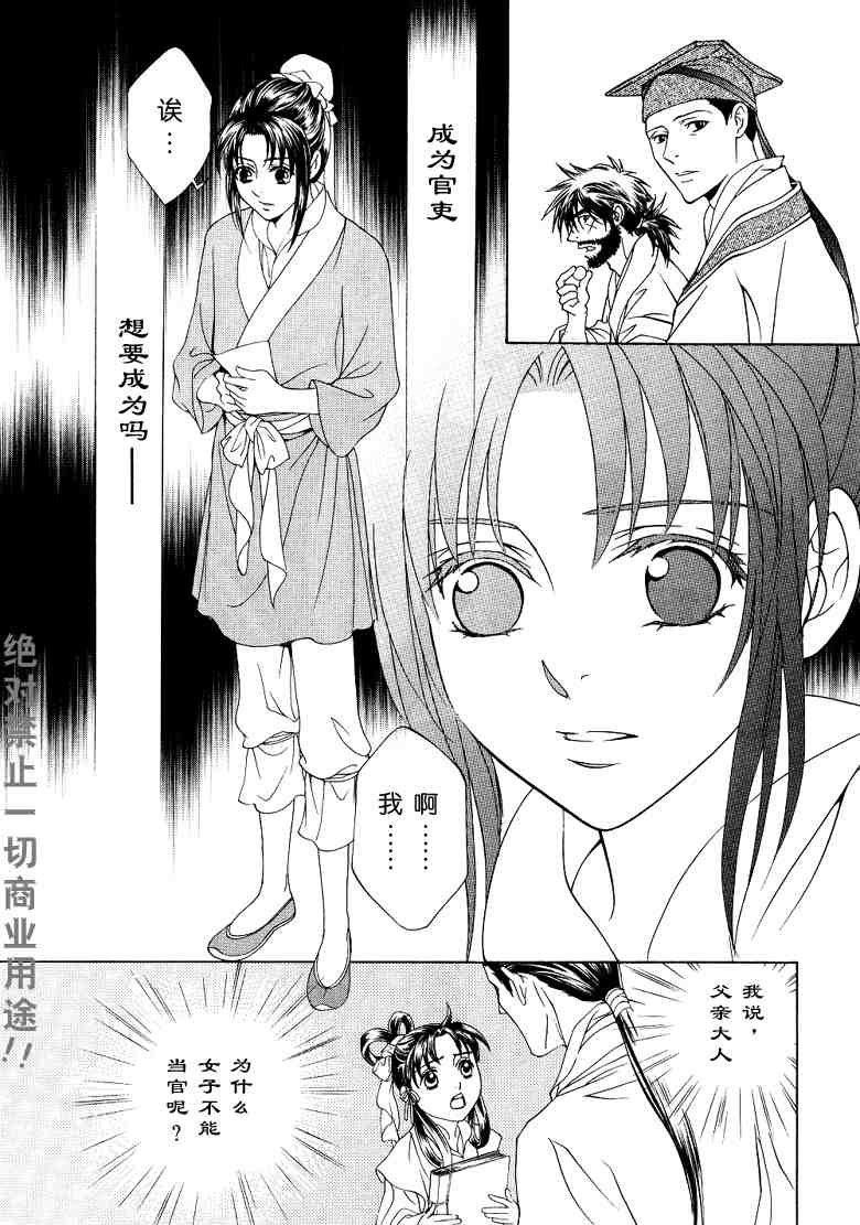 第12话