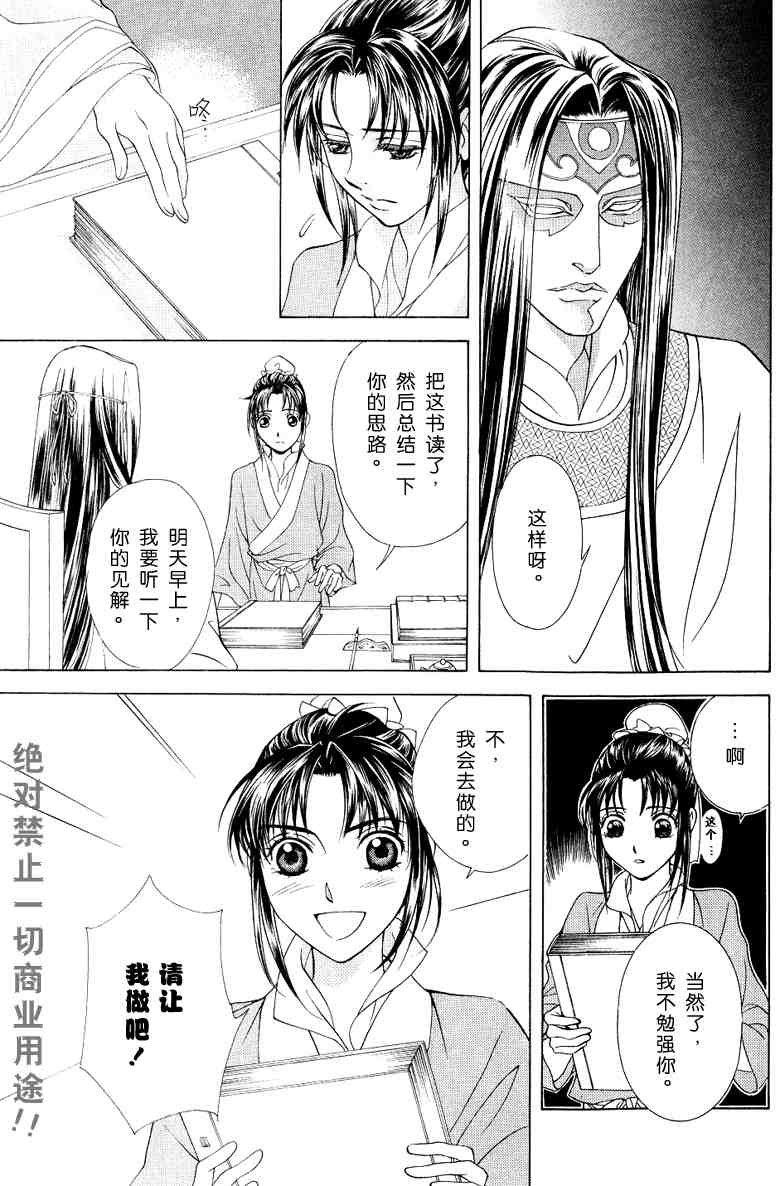 第12话