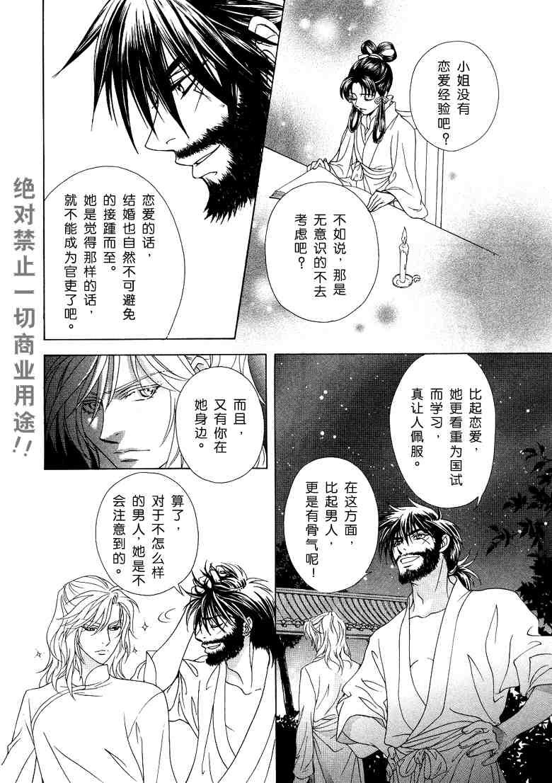 第12话