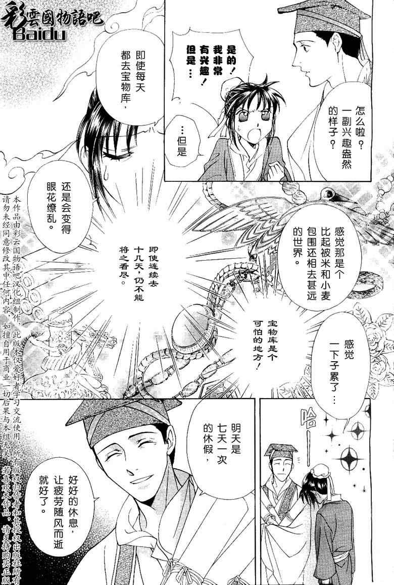 第13话