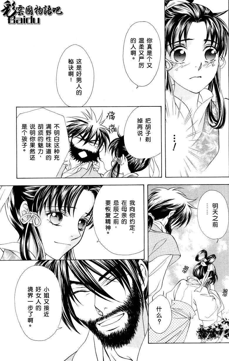 第14话