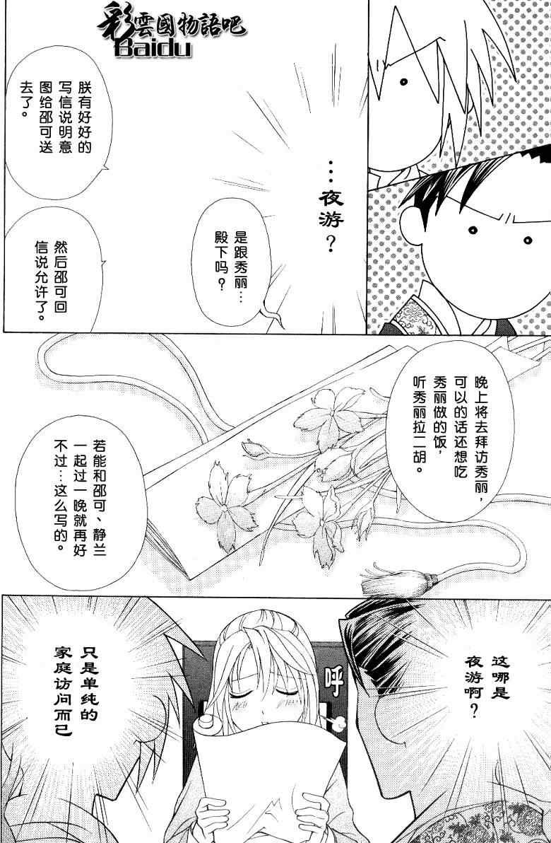第14话
