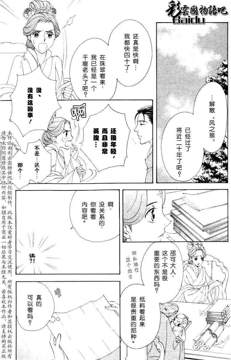 第14话