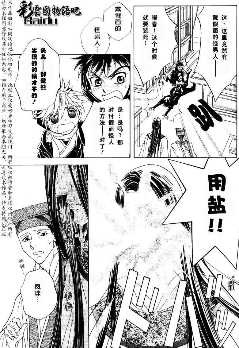 第14话