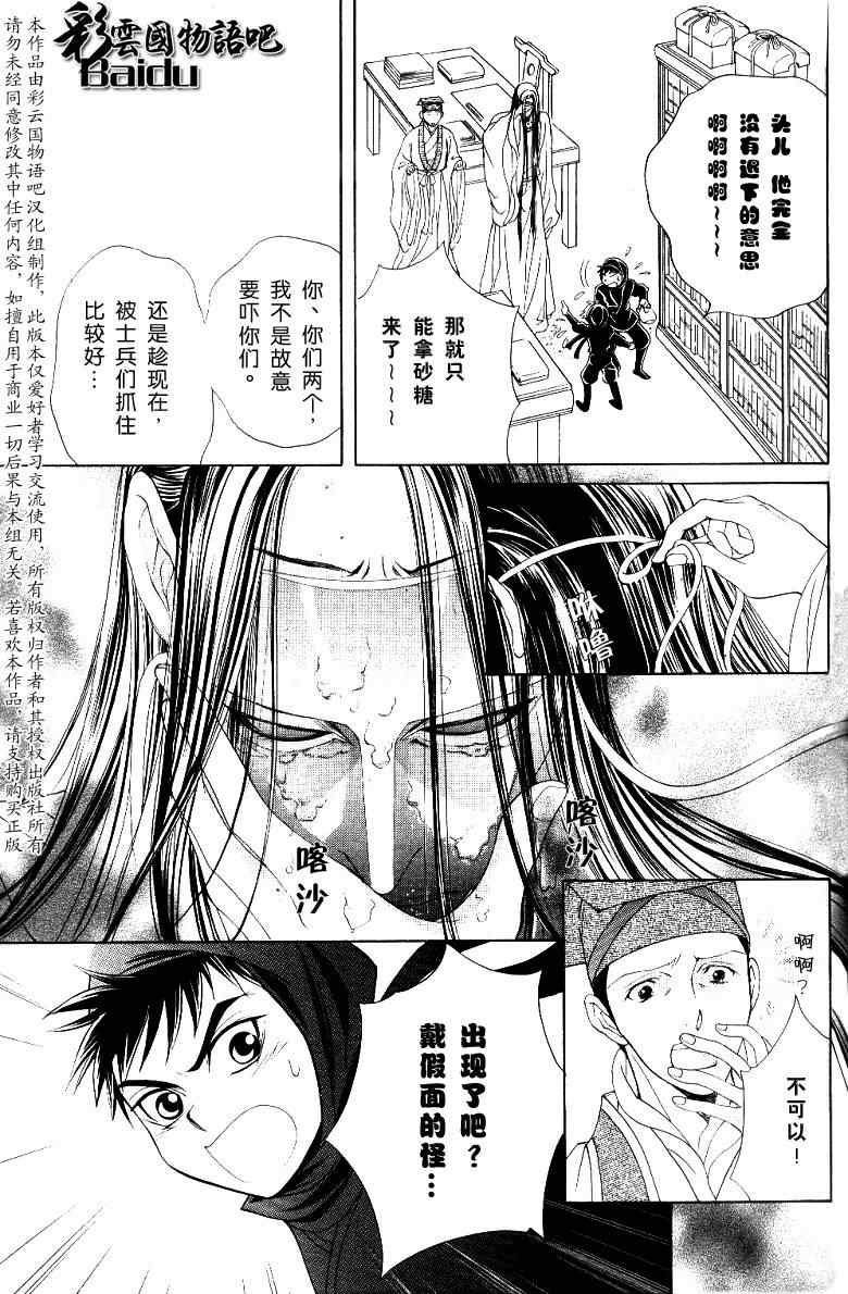 第14话