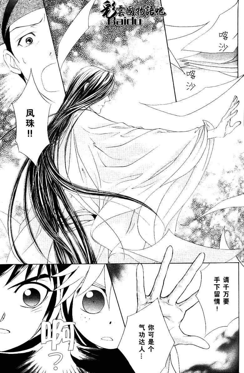 第14话