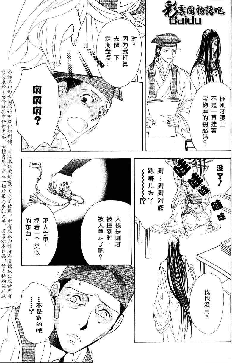 第14话