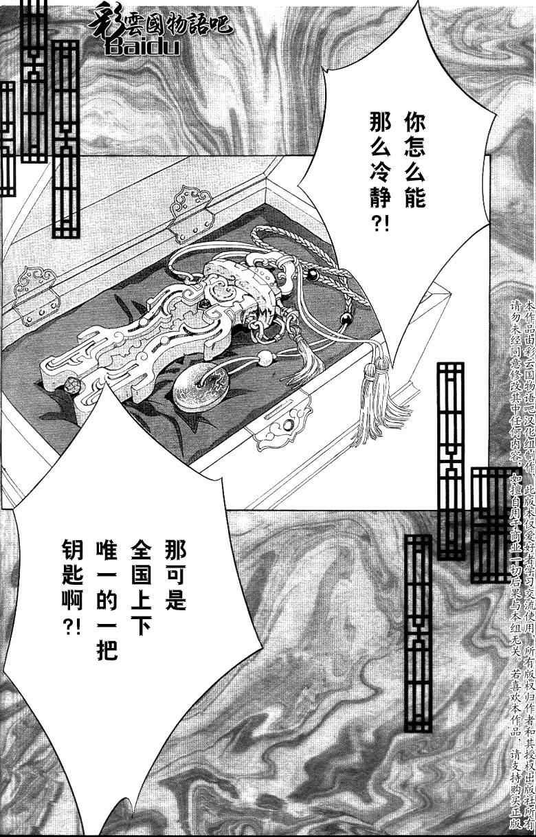 第14话