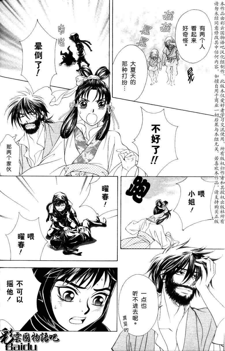 第14话