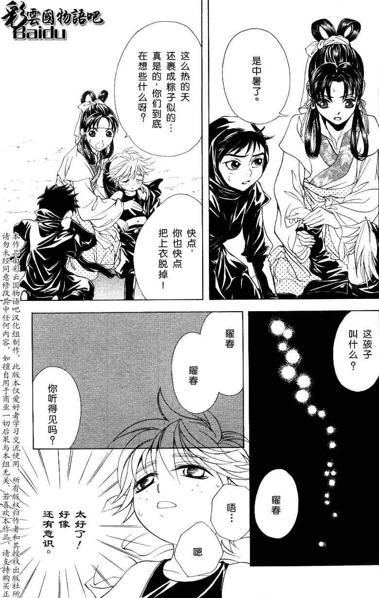 第14话