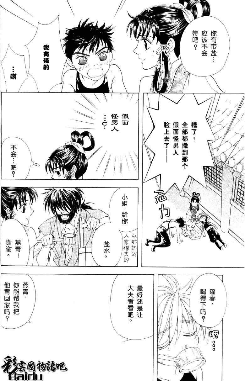 第14话