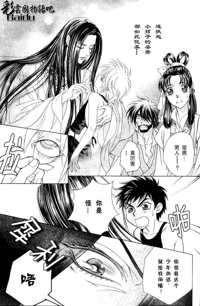 第14话