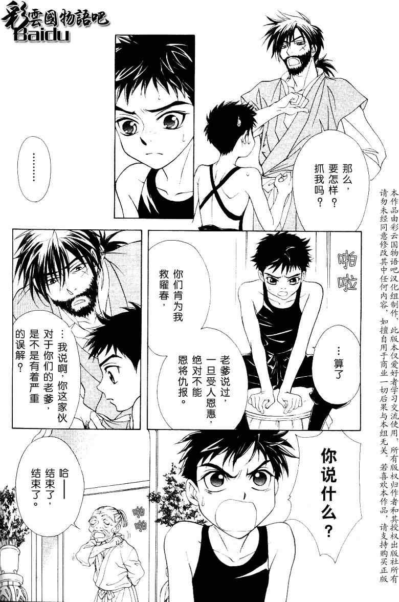 第15话