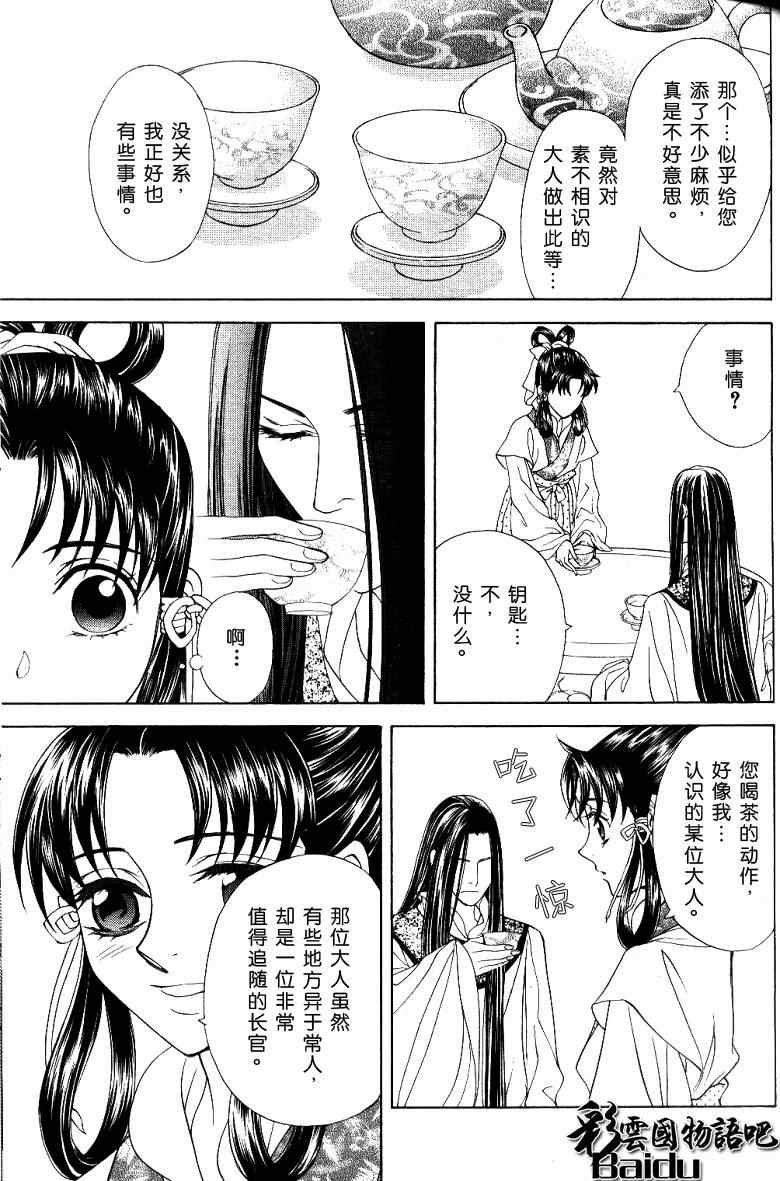 第15话