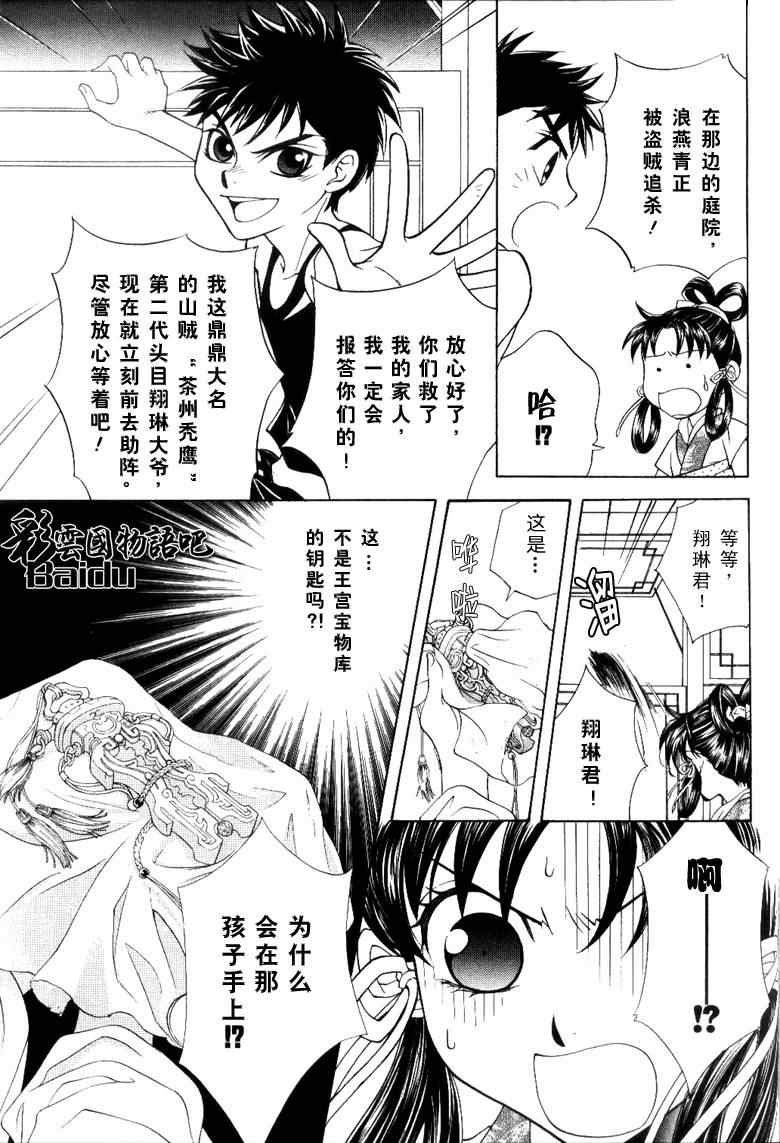第15话