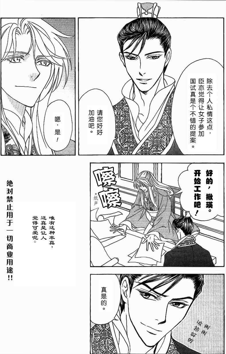 第16话