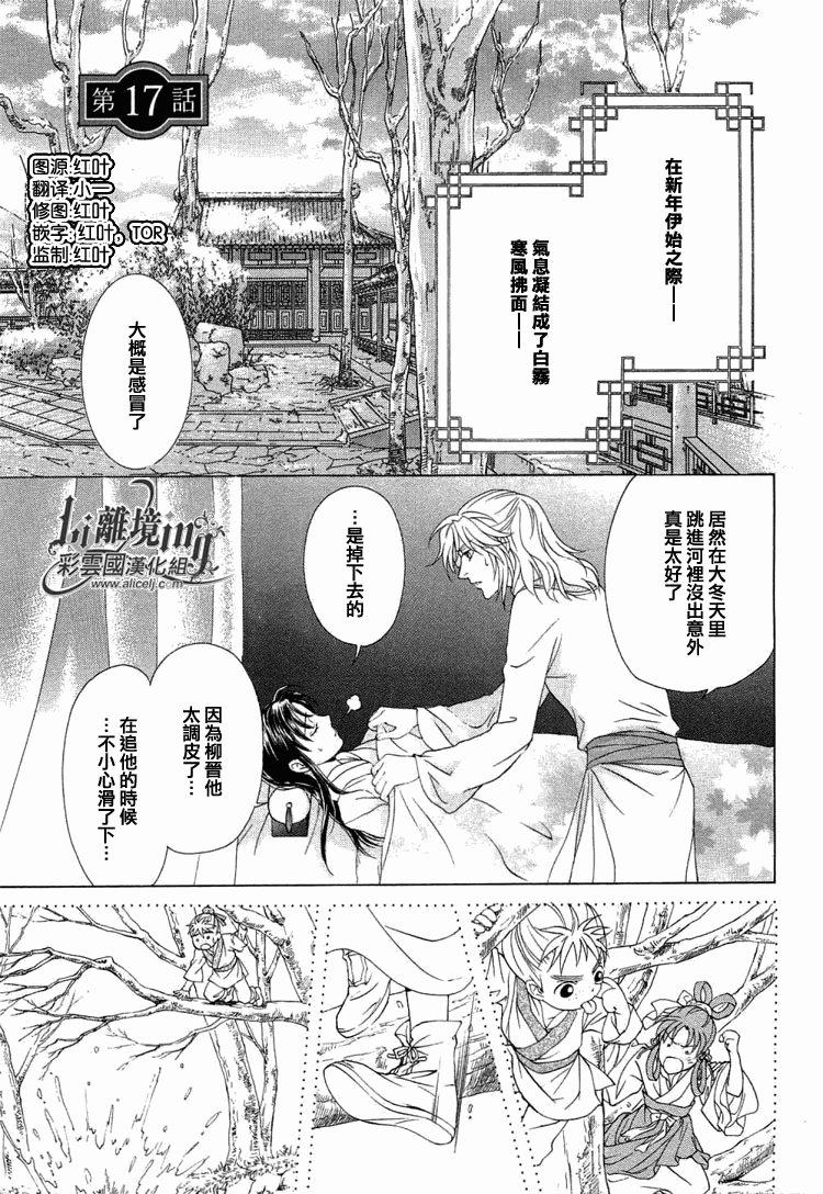 第17话