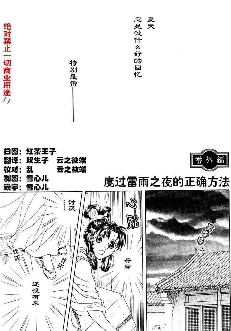 番外传