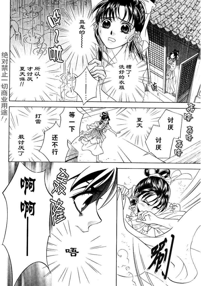 番外传