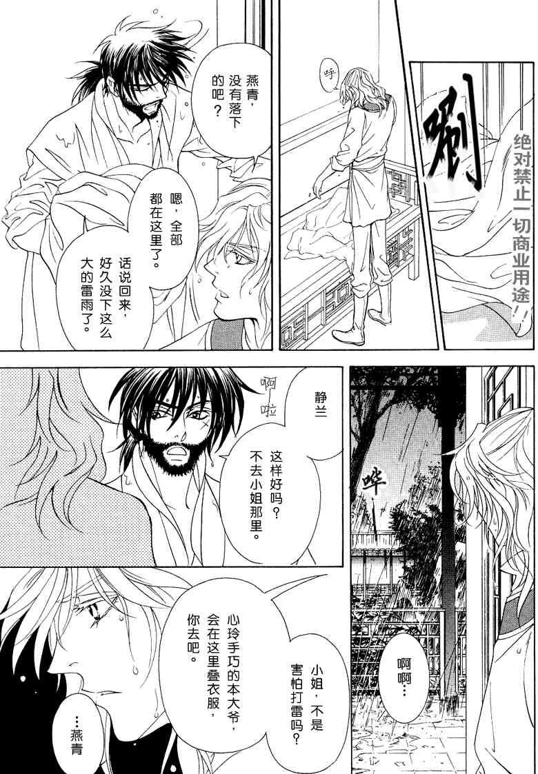 番外传