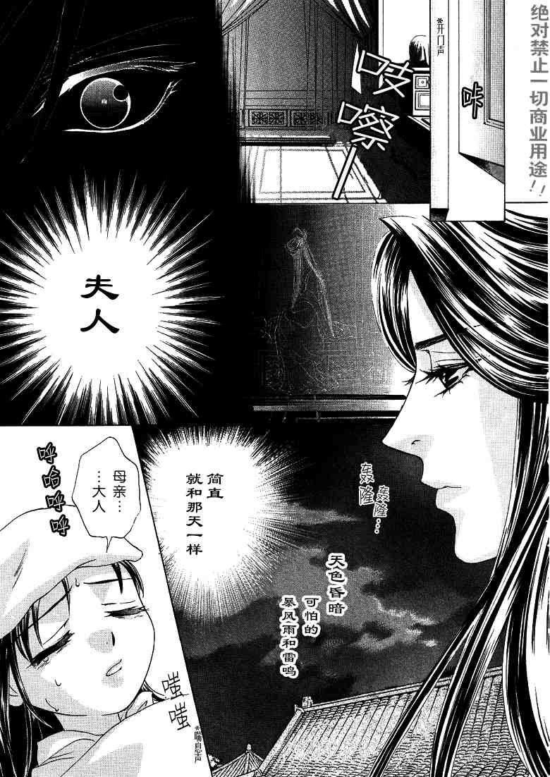 番外传