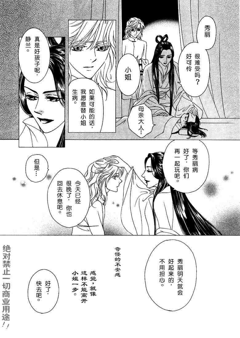 番外传