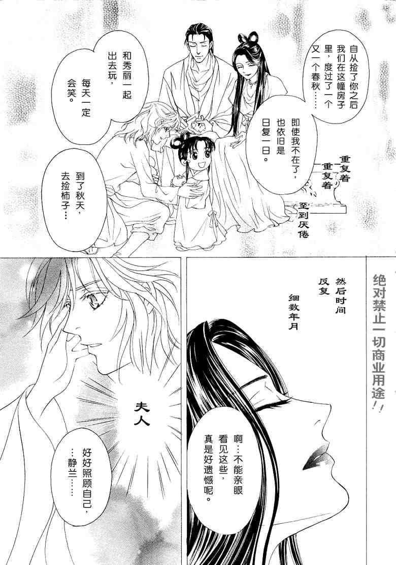 番外传