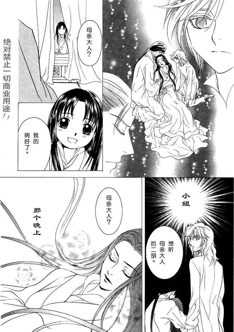 番外传