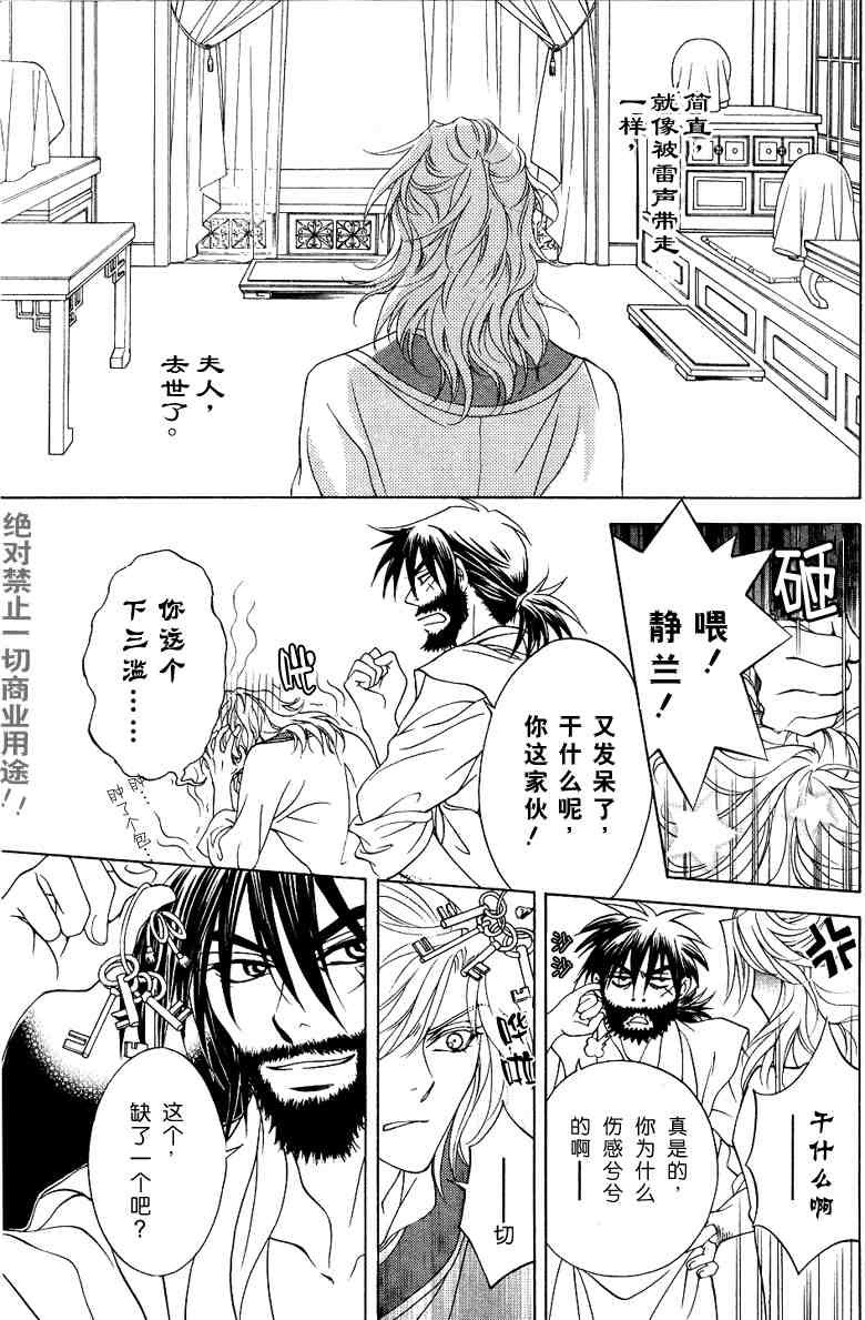 番外传