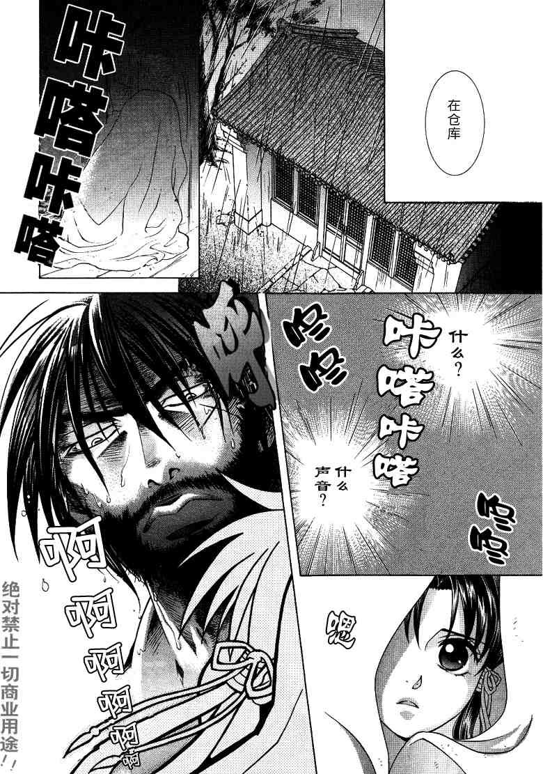 番外传