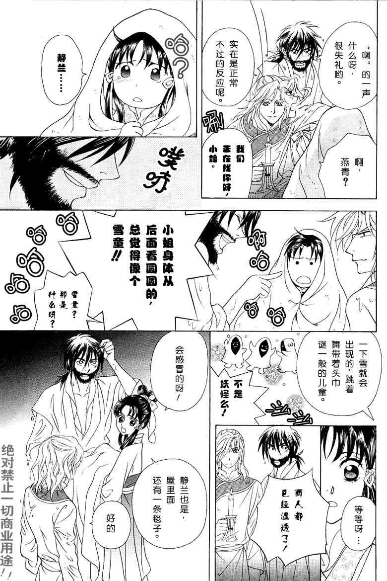番外传