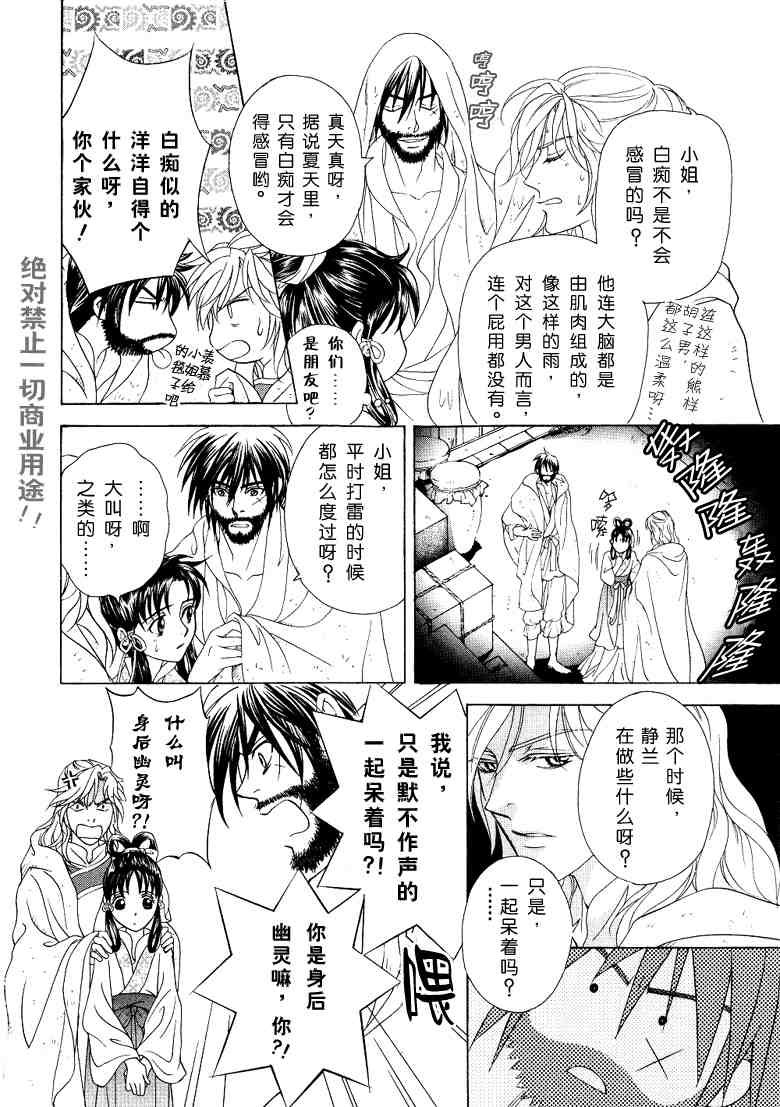 番外传