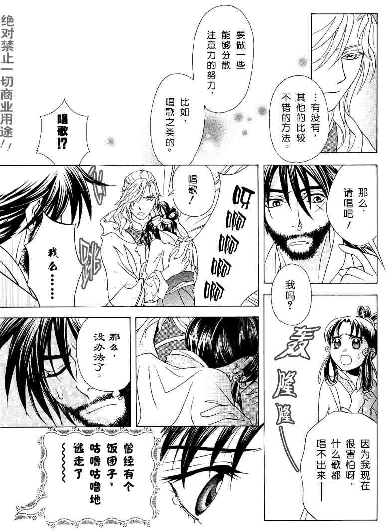 番外传
