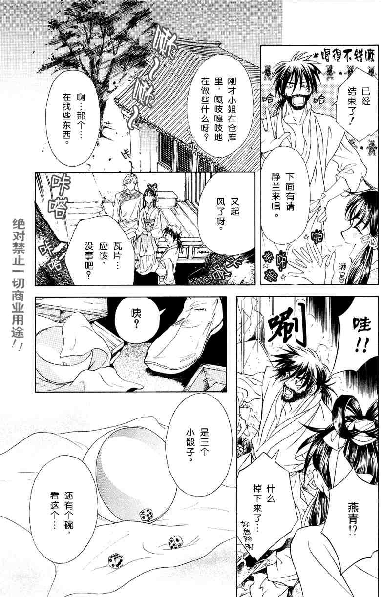 番外传