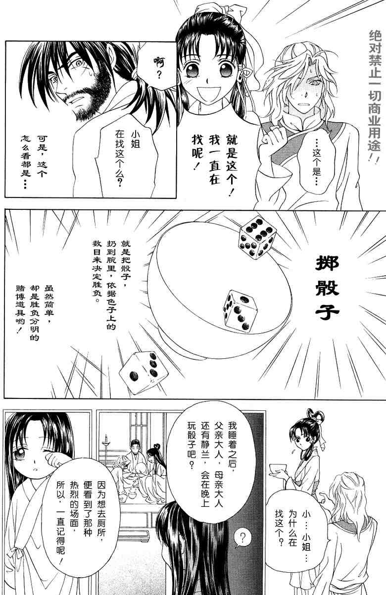 番外传