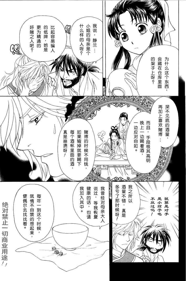 番外传