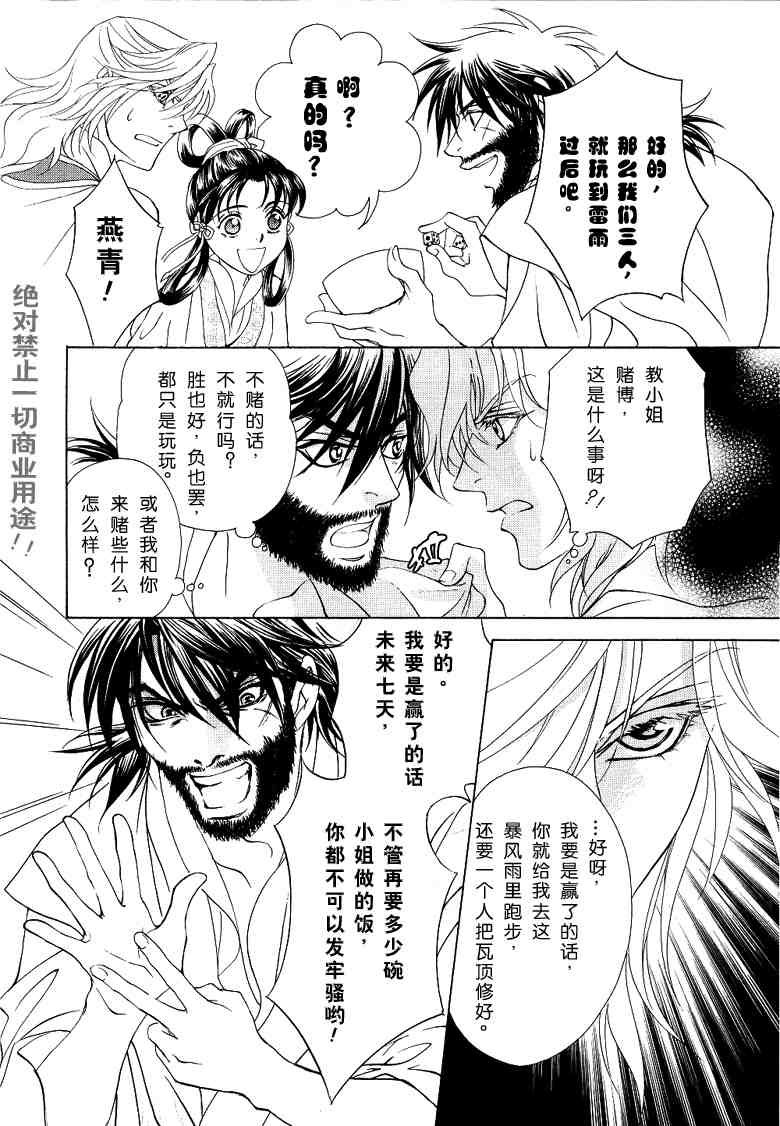 番外传
