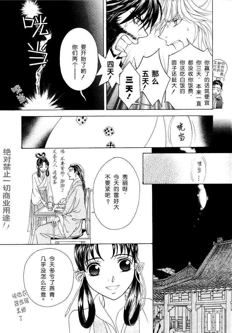 番外传