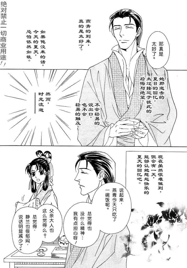番外传