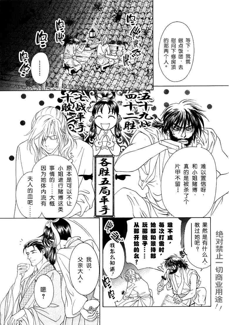 番外传